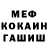 ГЕРОИН гречка Michal Ivancenko