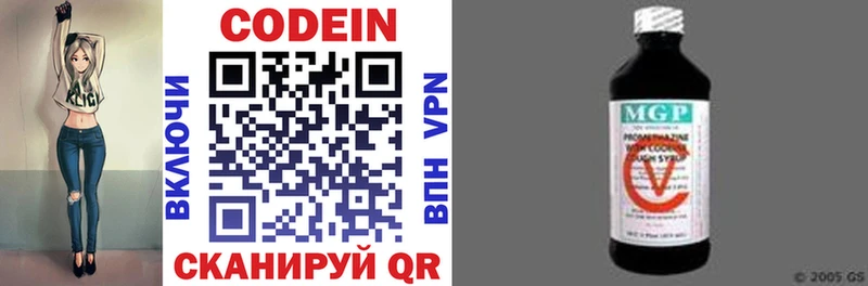 сколько стоит  Таштагол  Codein напиток Lean (лин) 