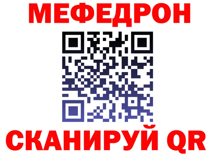 МЯУ-МЯУ 4 MMC ссылка дарк нет blacksprut Таштагол