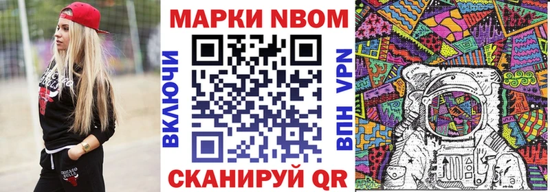 Марки N-bome 1,5мг  KRAKEN tor  darknet состав  Таштагол 